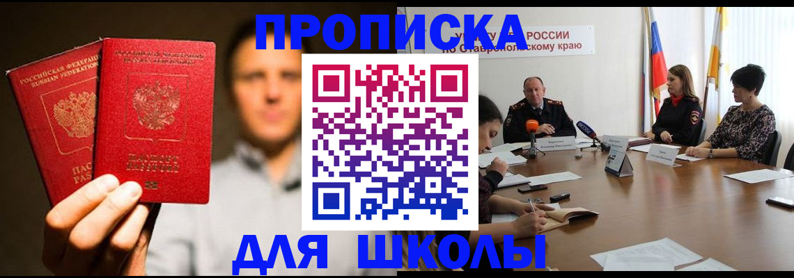 временная регистрация законно в Новоаннинском