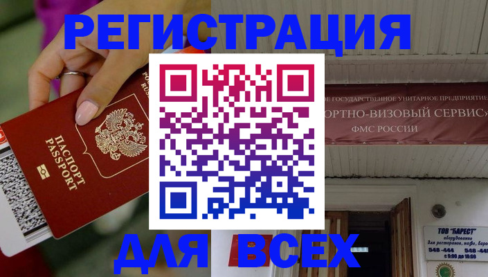 прописка регистрация в Новоаннинском